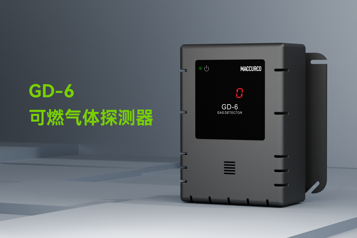 可燃氣體探測器_01.png