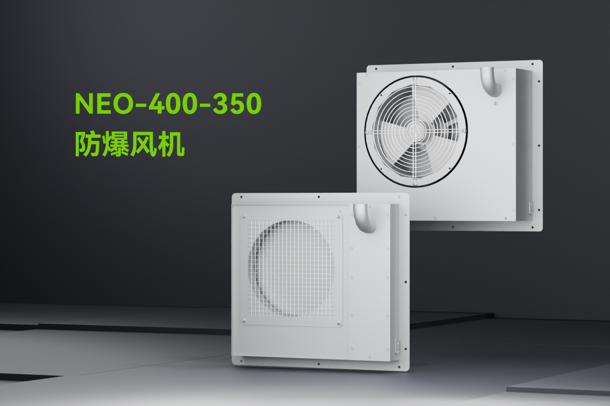 NEO-400-350-防爆風(fēng)機_01.png